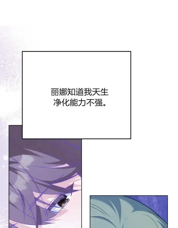 《合法反派的诉求》第63话图62