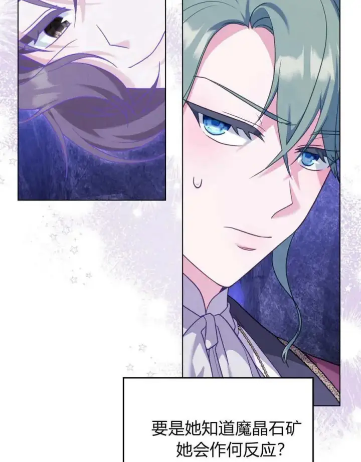 《合法反派的诉求》第63话图63