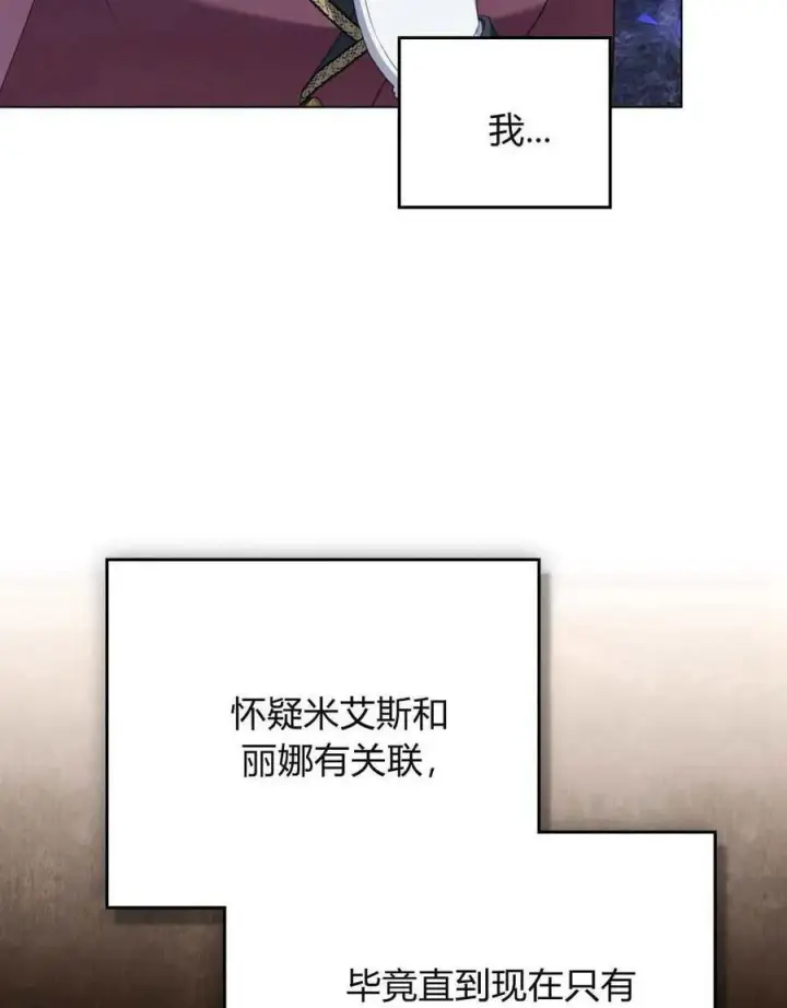 《合法反派的诉求》第63话图66