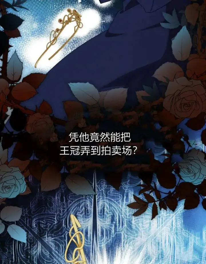 《合法反派的诉求》第63话图70