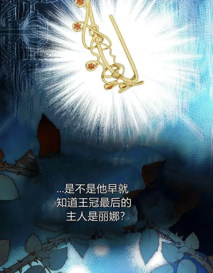 《合法反派的诉求》第63话图71