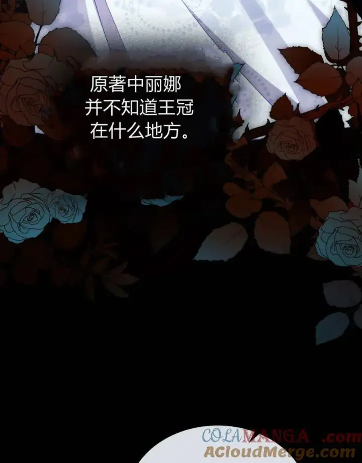 《合法反派的诉求》第63话图73