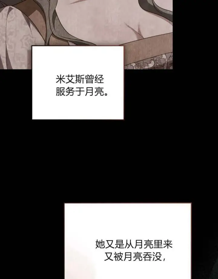 《合法反派的诉求》第63话图75