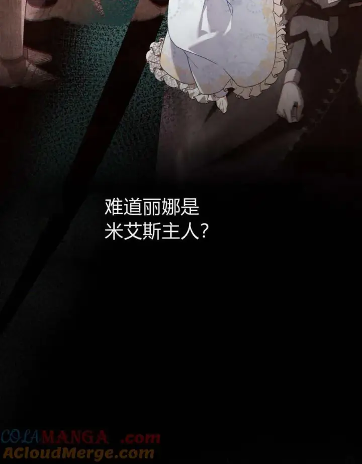 《合法反派的诉求》第63话图77
