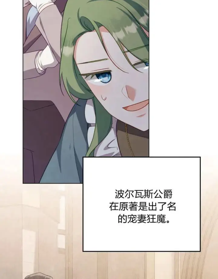 《合法反派的诉求》第63话图8