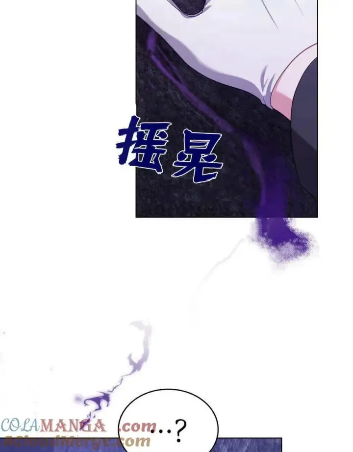 《合法反派的诉求》第63话图81