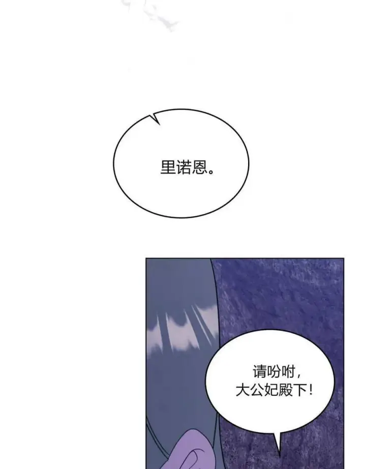 《合法反派的诉求》第63话图83