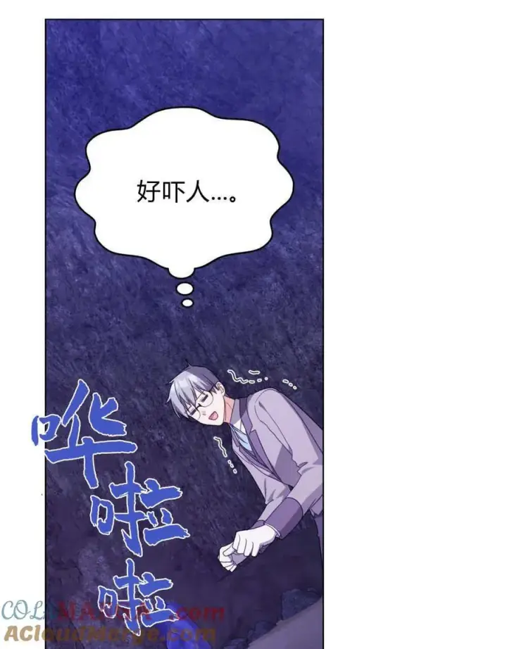 《合法反派的诉求》第63话图93