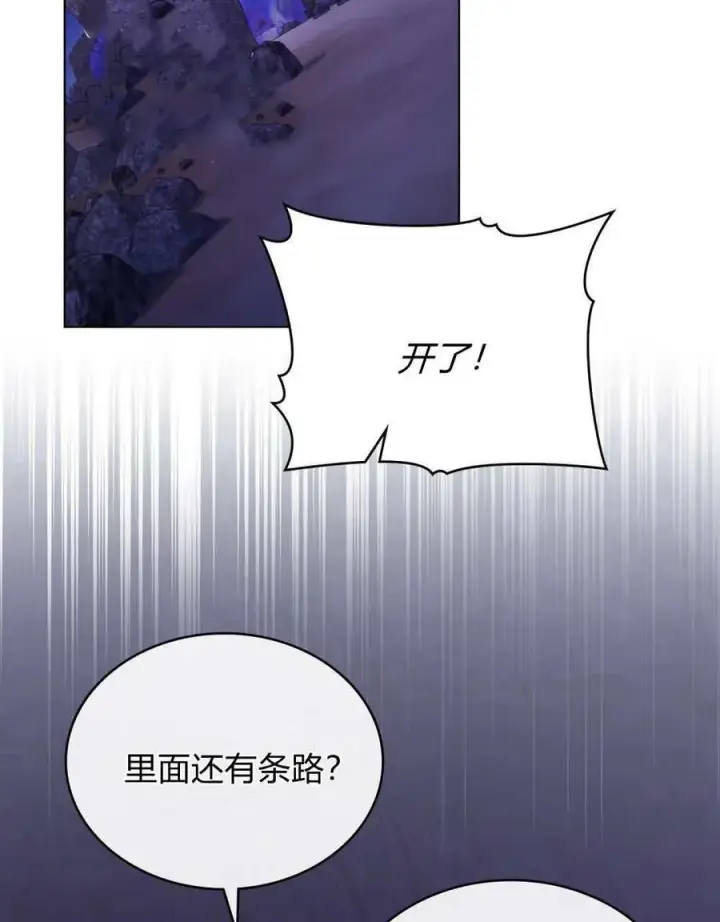 《合法反派的诉求》第63话图94