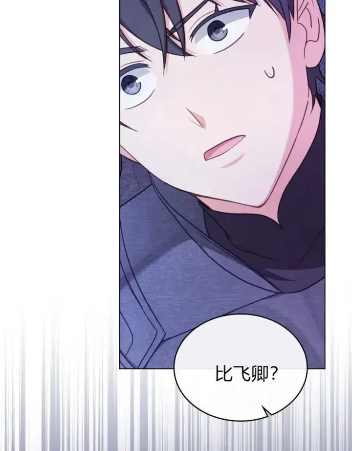 《合法反派的诉求》第63话图99