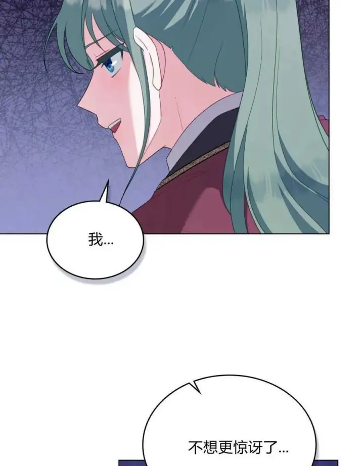 《合法反派的诉求》第64话图10