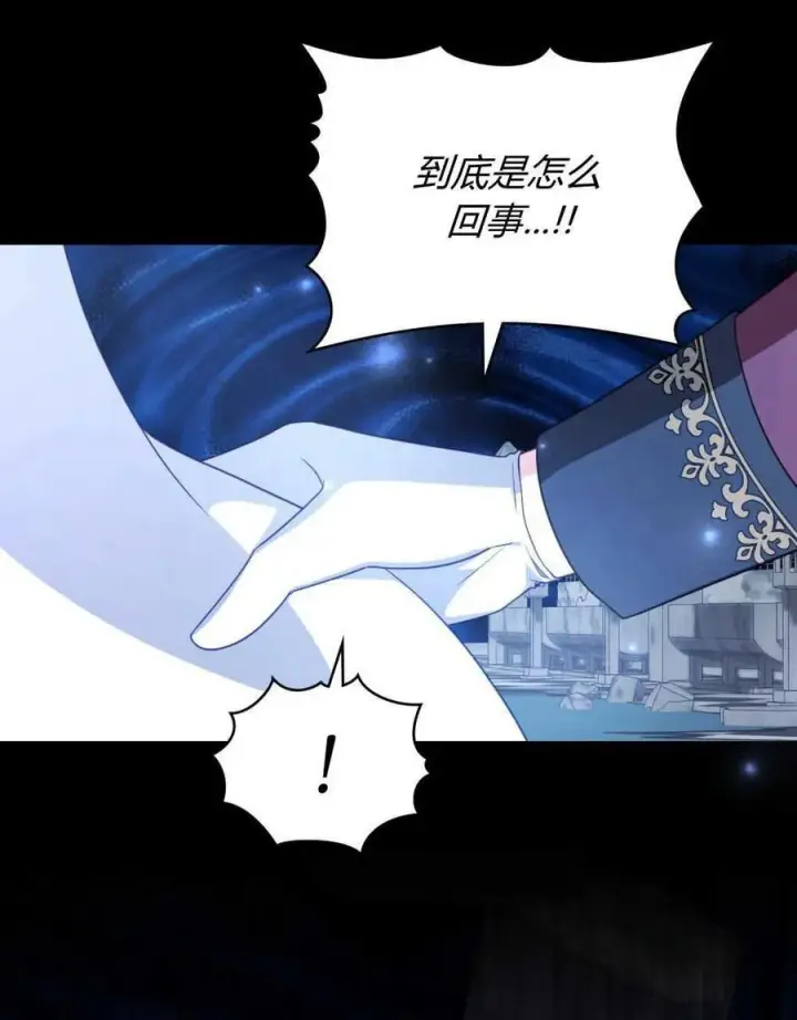 《合法反派的诉求》第64话图102