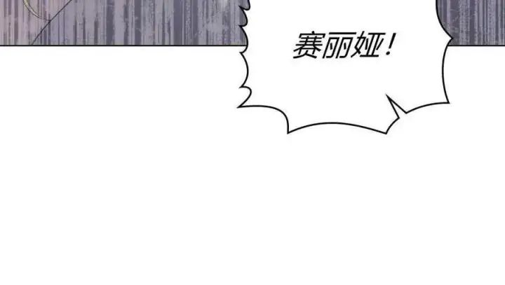《合法反派的诉求》第64话图108