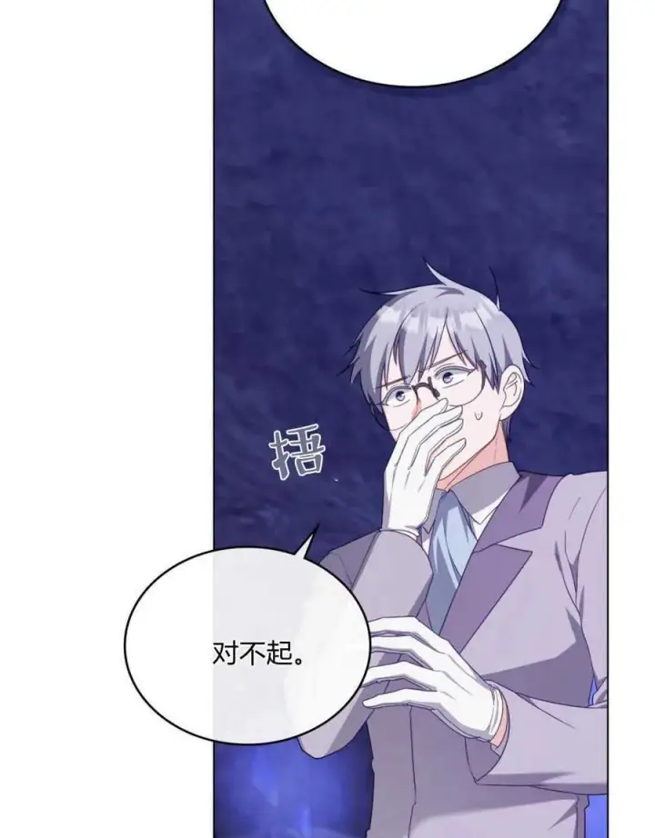 《合法反派的诉求》第64话图11