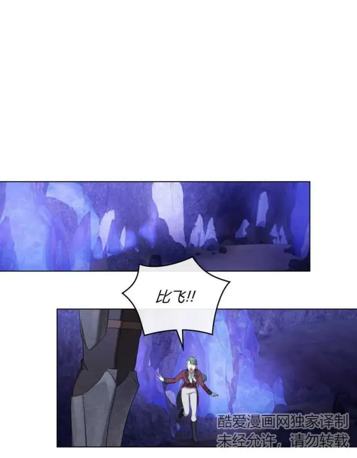 《合法反派的诉求》第64话图16