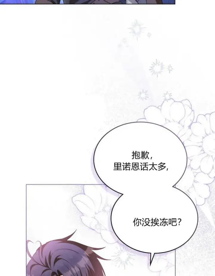 《合法反派的诉求》第64话图18