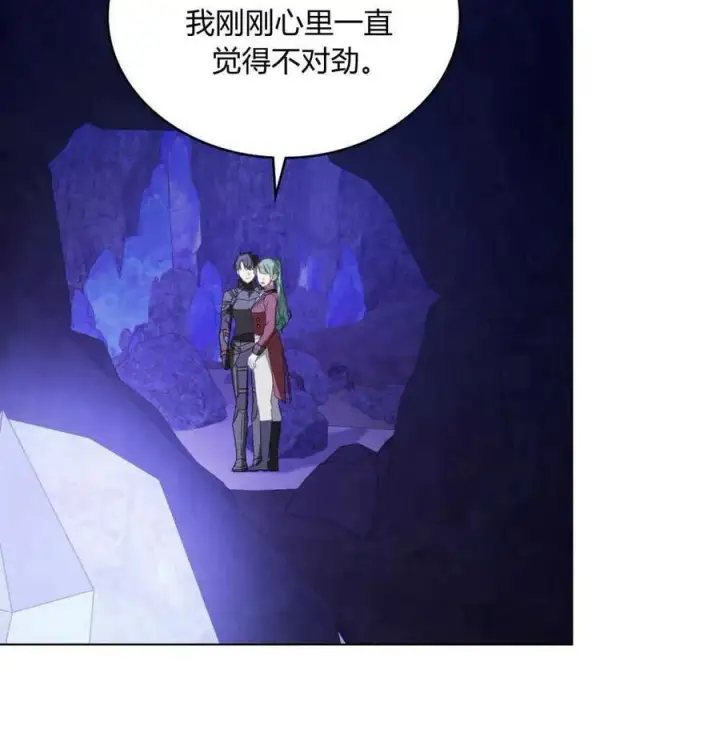 《合法反派的诉求》第64话图22