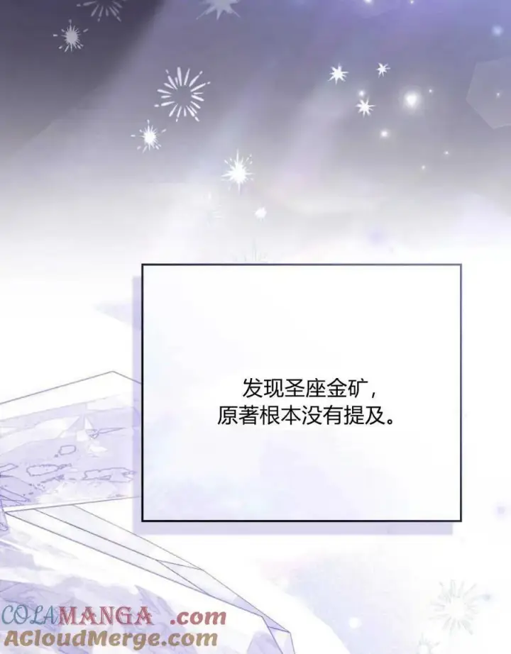 《合法反派的诉求》第64话图25
