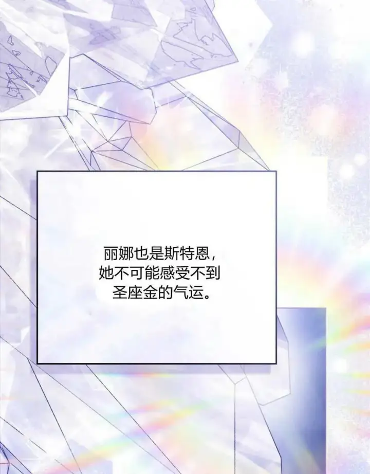 《合法反派的诉求》第64话图26