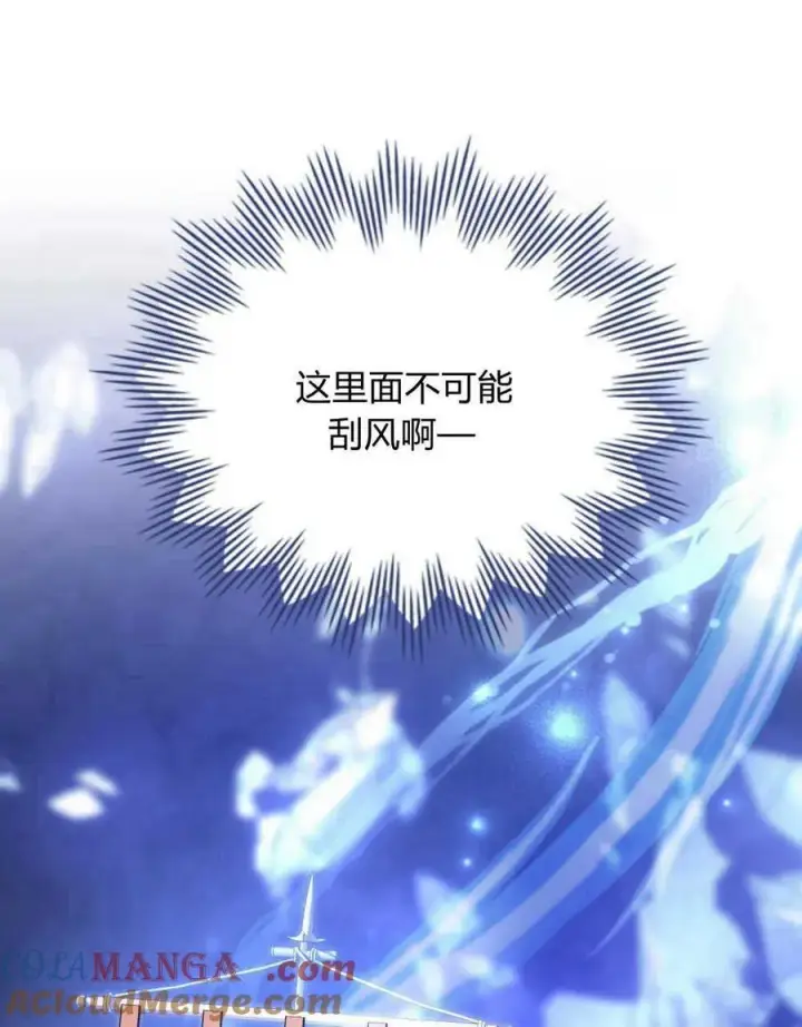 《合法反派的诉求》第64话图33