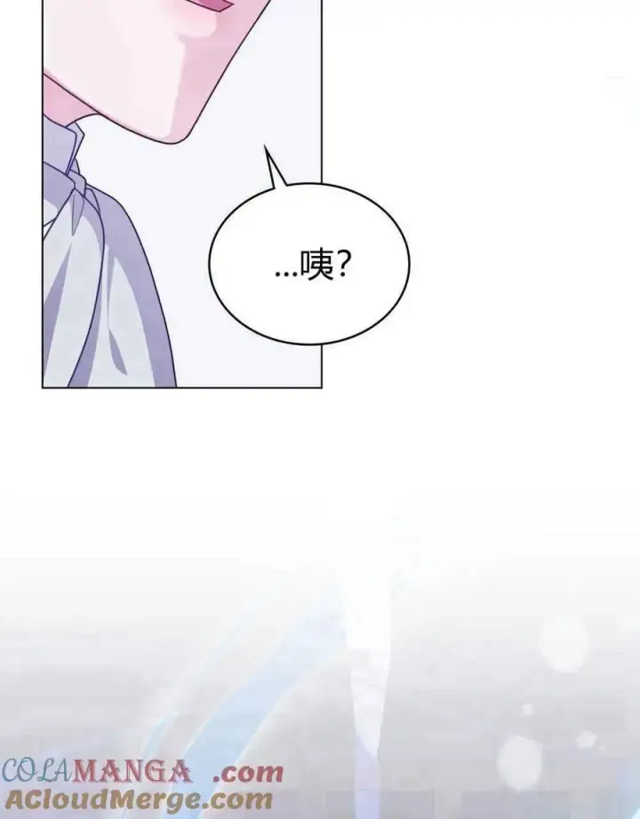 《合法反派的诉求》第64话图37