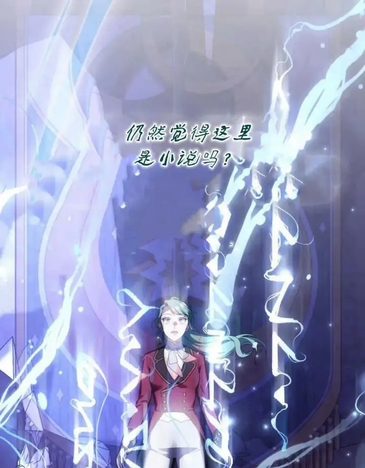 《合法反派的诉求》第64话图38
