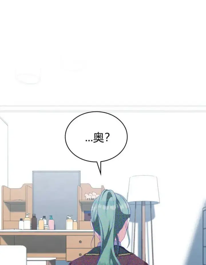 《合法反派的诉求》第64话图54