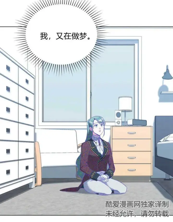 《合法反派的诉求》第64话图56