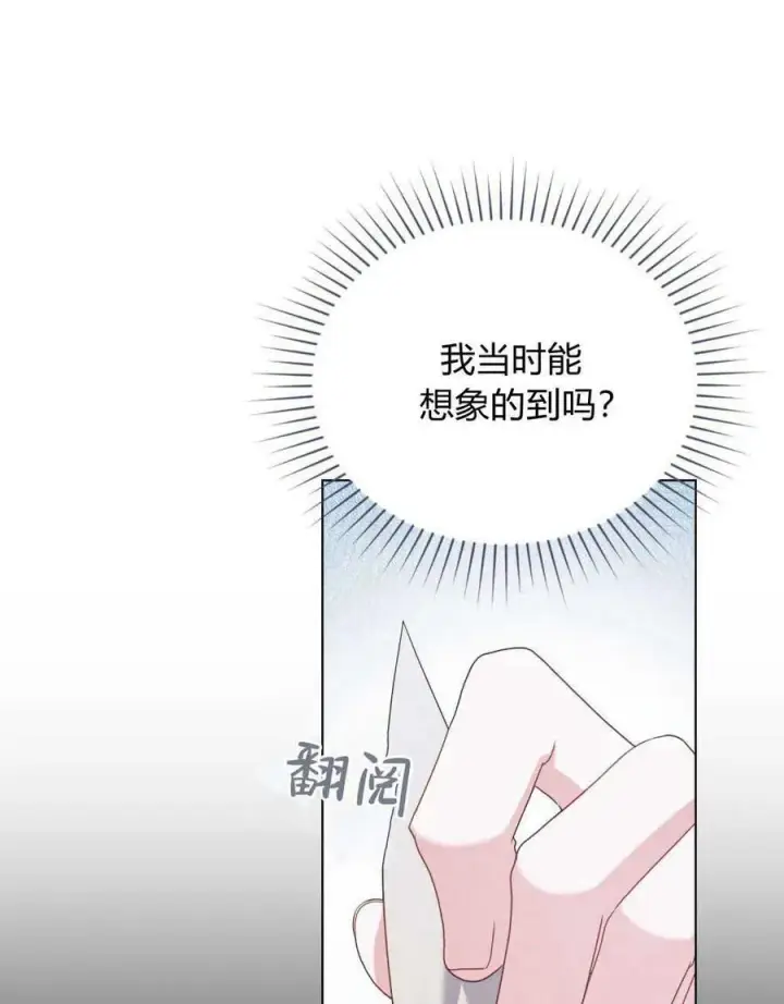《合法反派的诉求》第64话图60
