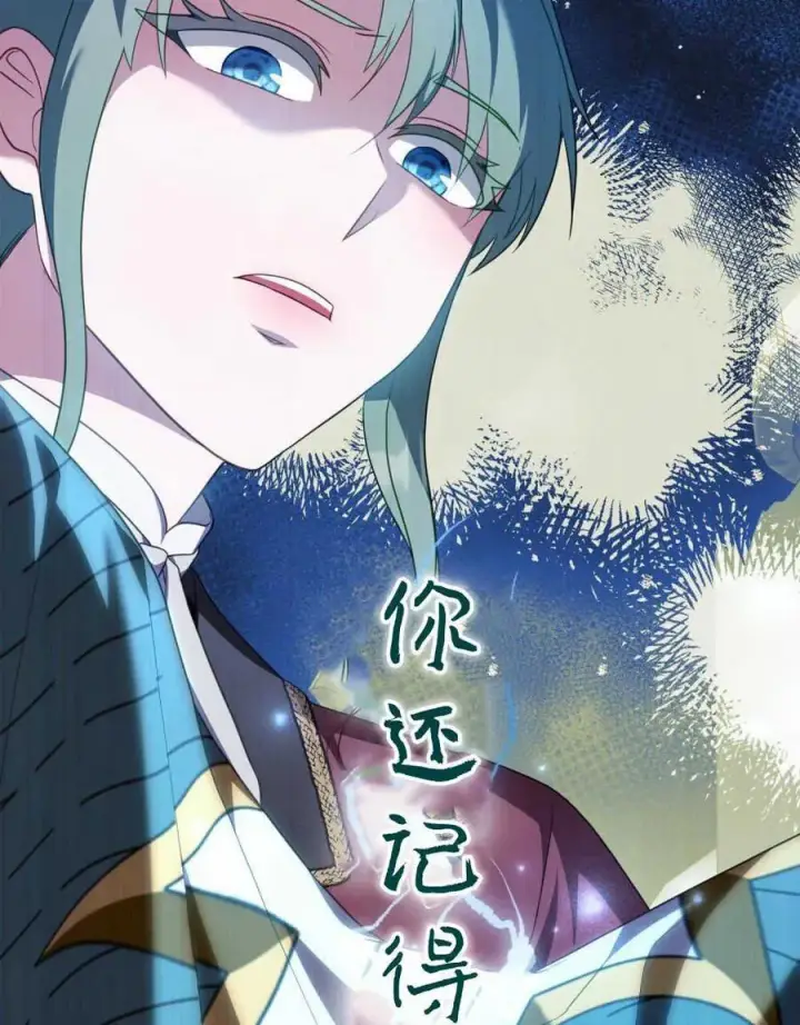 《合法反派的诉求》第64话图82
