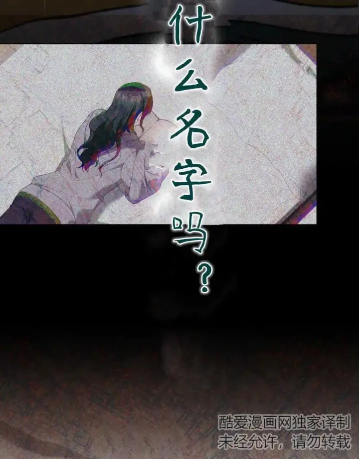 《合法反派的诉求》第64话图84