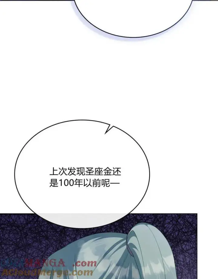《合法反派的诉求》第64话图9