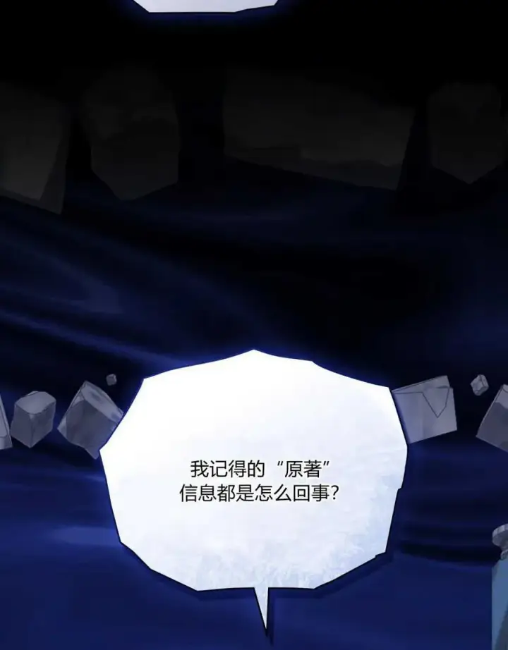 《合法反派的诉求》第64话图90