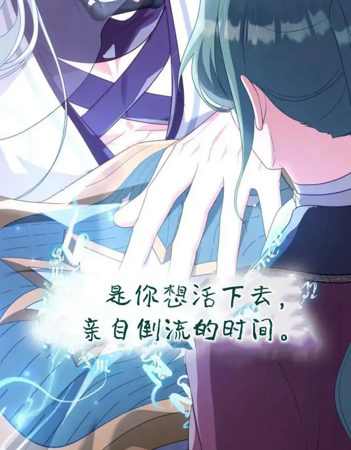 《合法反派的诉求》第64话图94