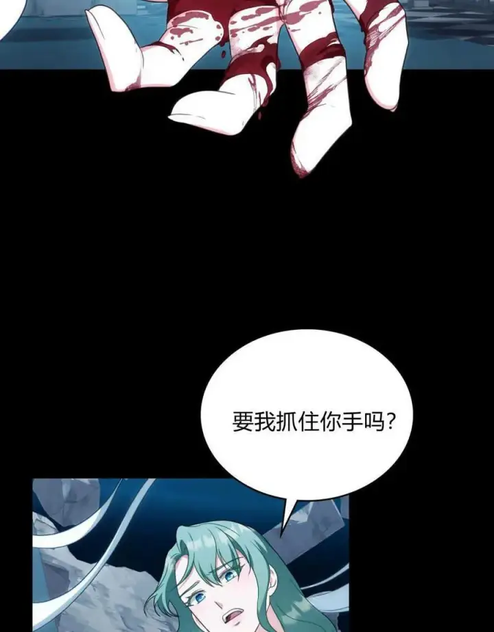 漫画《合法反派的诉求》第65话第100张图