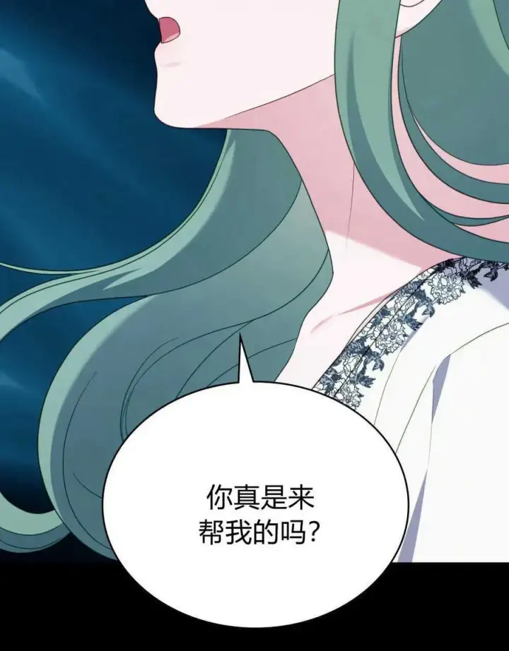 漫画《合法反派的诉求》第65话第107张图
