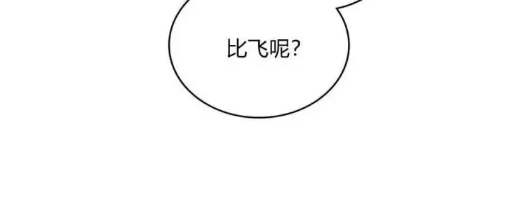 漫画《合法反派的诉求》第65话第11张图