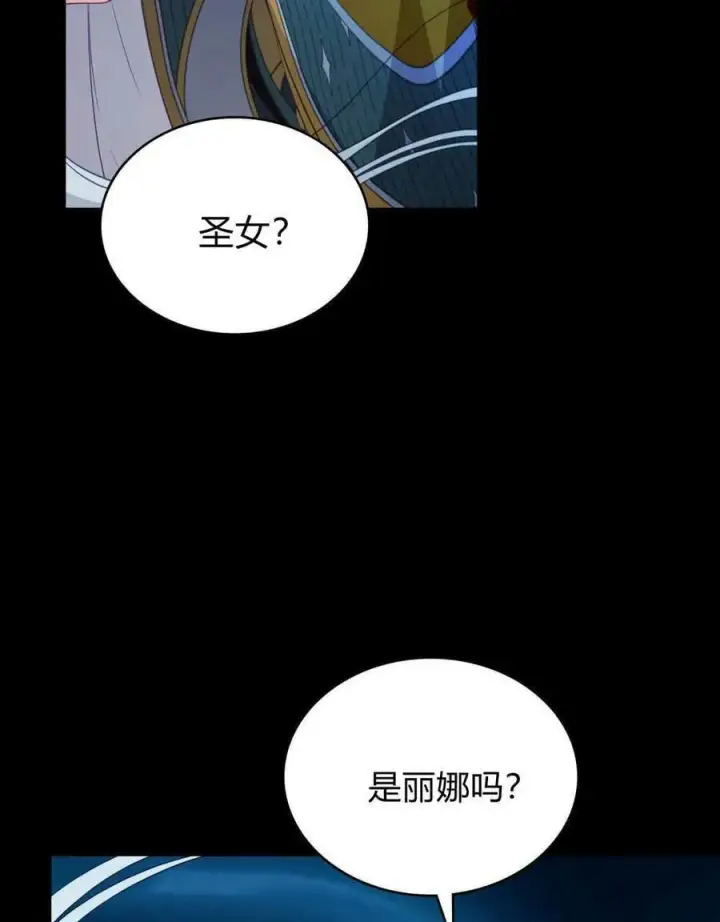 漫画《合法反派的诉求》第65话第110张图