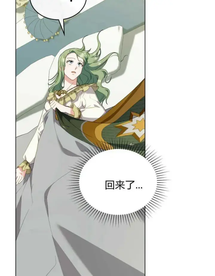 漫画《合法反派的诉求》第65话第116张图