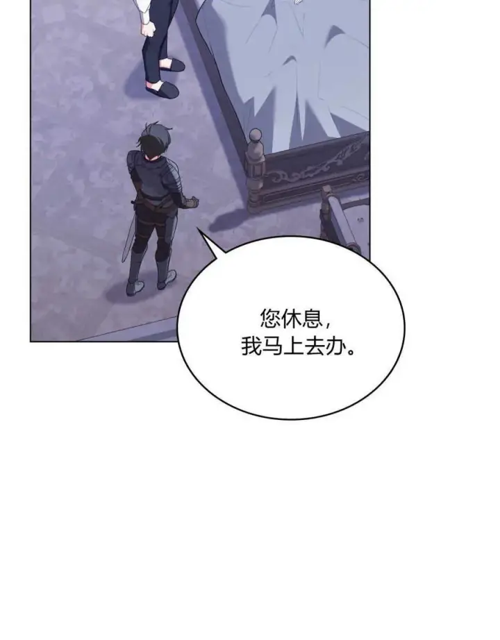 漫画《合法反派的诉求》第65话第14张图