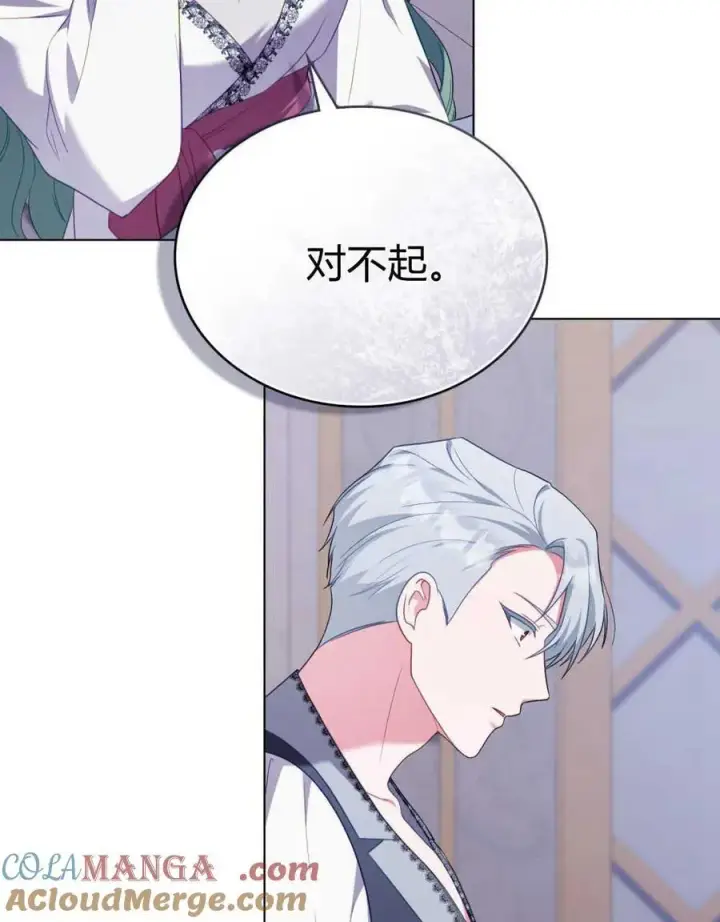 漫画《合法反派的诉求》第65话第17张图