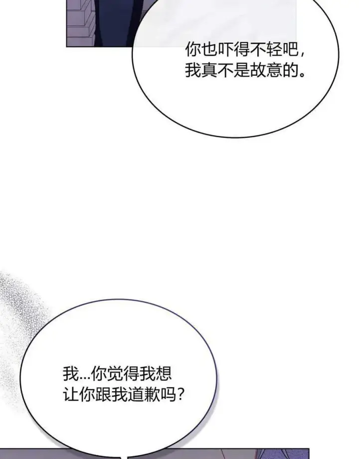 漫画《合法反派的诉求》第65话第20张图