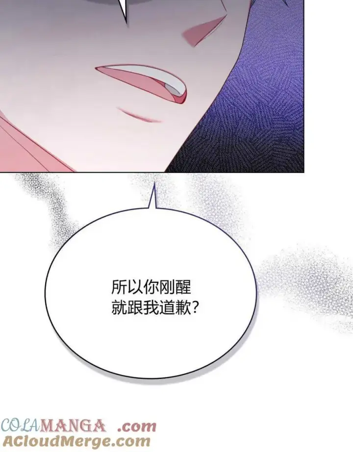 漫画《合法反派的诉求》第65话第21张图