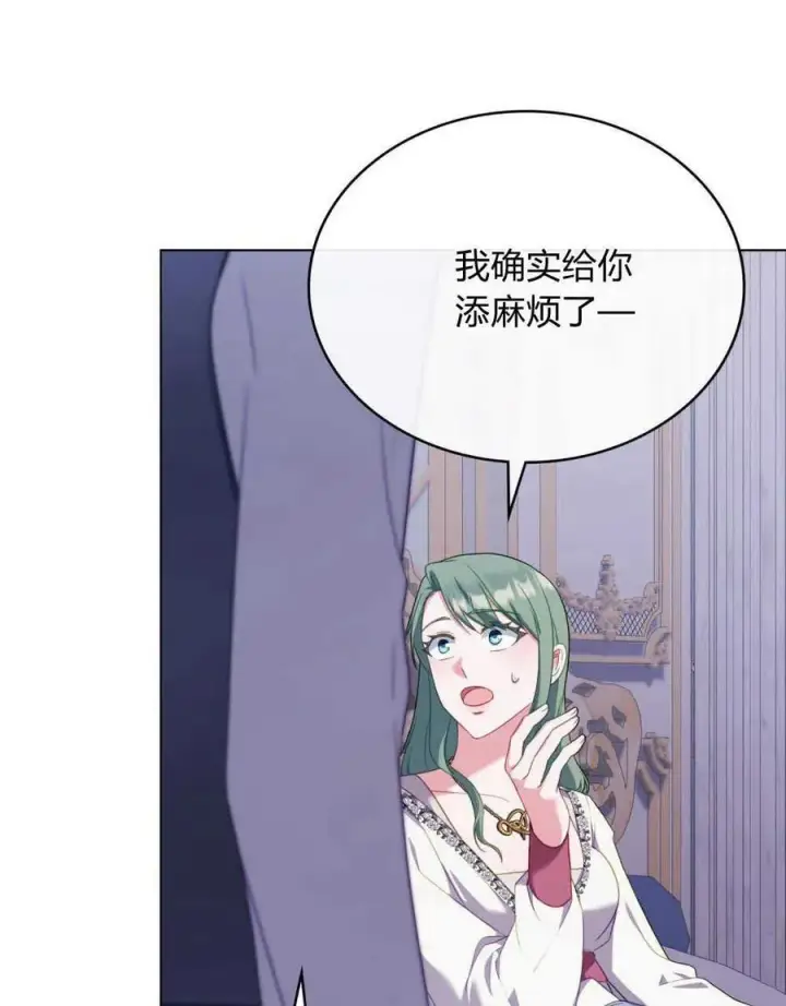 漫画《合法反派的诉求》第65话第22张图