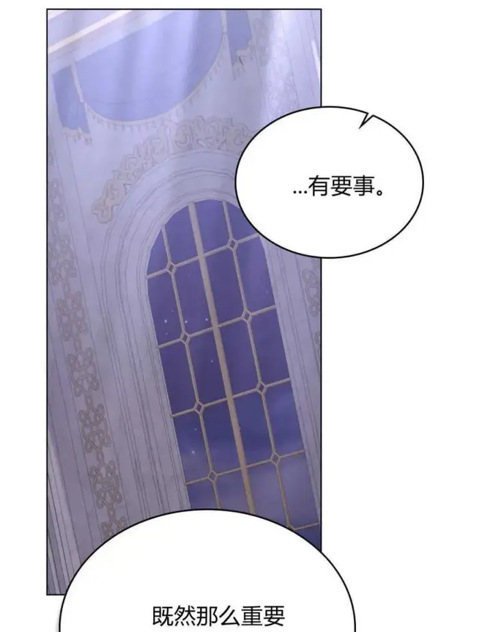 漫画《合法反派的诉求》第65话第24张图