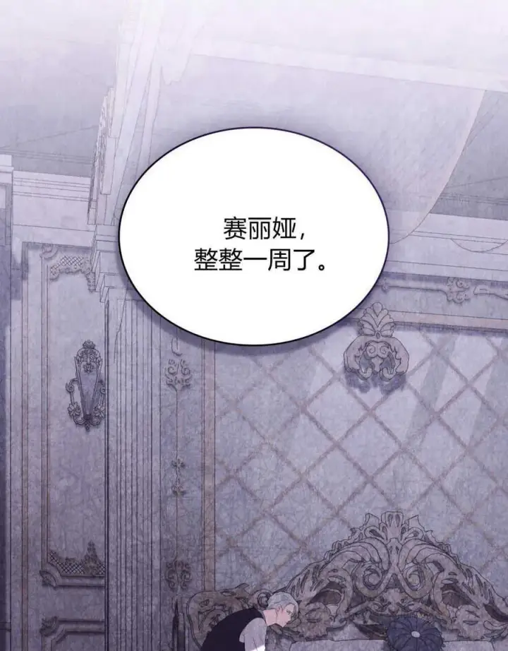 漫画《合法反派的诉求》第65话第28张图