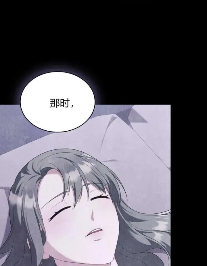 漫画《合法反派的诉求》第65话第30张图
