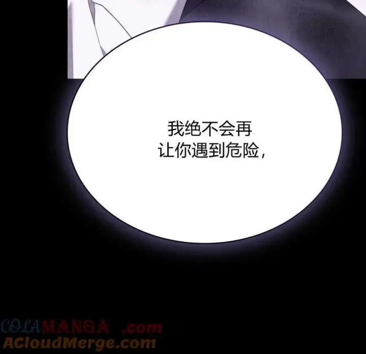 漫画《合法反派的诉求》第65话第33张图