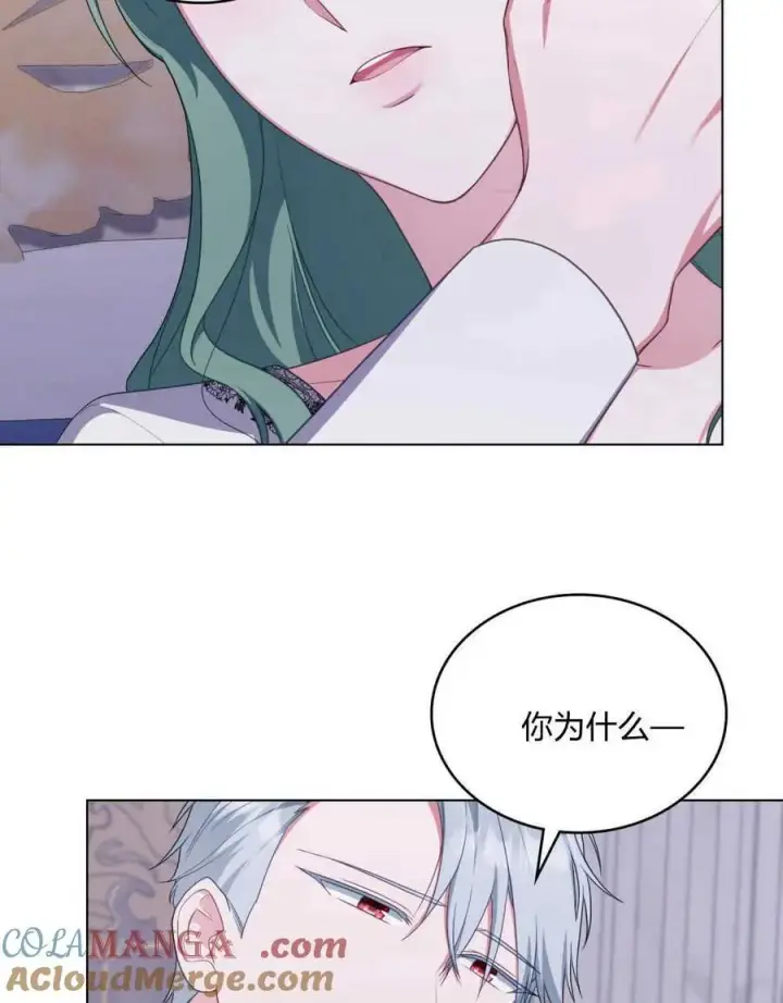 漫画《合法反派的诉求》第65话第37张图
