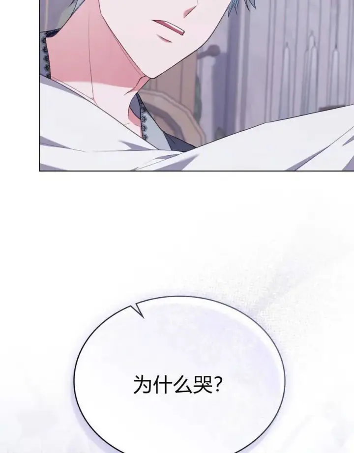 漫画《合法反派的诉求》第65话第38张图